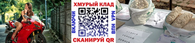Героин хмурый  kraken ссылки  Темрюк 