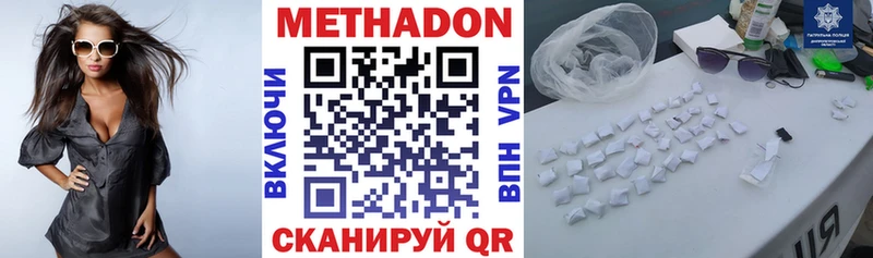Метадон VHQ  Темрюк 