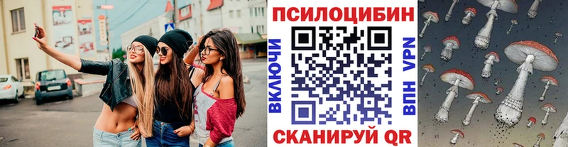 Галлюциногенные грибы Magic Shrooms  Темрюк 